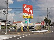 スギ薬局