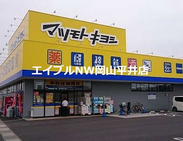 画像25:マツモトキヨシ高島新屋敷店 1766m