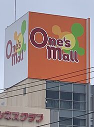 [周辺] 【ショッピングセンター】One s Mall(ワンズ モール)まで759ｍ