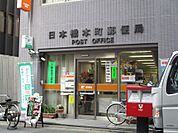 郵便局日本橋本町郵便局まで118ｍ