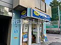 ポニークリーニ...