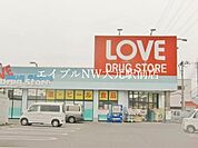 くすりのラブ下中野店 372m