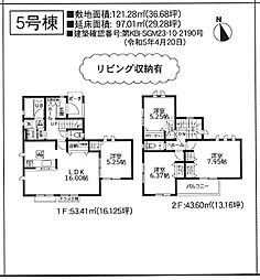 物件画像 新築分譲住宅　平塚市公所4期