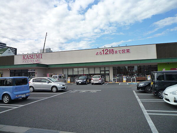 画像15:KASUMI（カスミ）フードスクエア日立神峰店（737m）