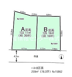 収用の代替え用地　小田原市蓮正寺 A区画