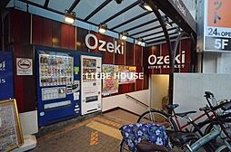 [周辺] オオゼキ　大森駅前店 879m