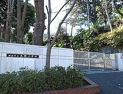 [周辺] 横浜市立元街小学校まで1299m