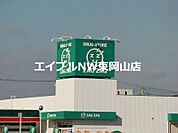 ザグザグ高島店 859m