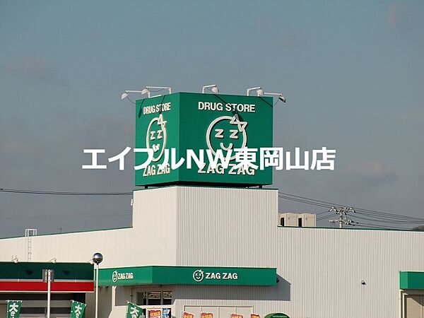 周辺：ザグザグ高島店 859m