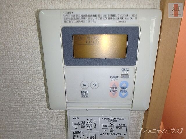 設備