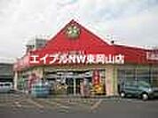 金光薬品（株） 西大寺店 1426m