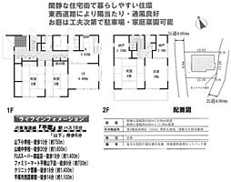 中古戸建　平塚市高根　東西道路