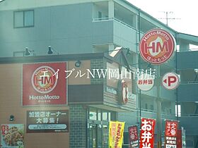 岡山県岡山市南区福富西1丁目（賃貸マンション1K・2階・19.81㎡） その29