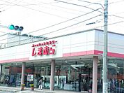 ファッションセンターしまむら