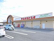 アスタラビスタ 三根店（313m）
