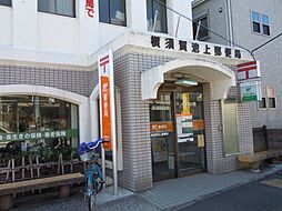 [周辺] 【郵便局】横須賀池上郵便局まで428ｍ