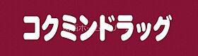 大阪府門真市野里町41-45（賃貸アパート1K・1階・21.29㎡） その30