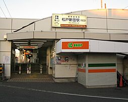 [周辺] 【駅】松戸新田駅まで1782ｍ