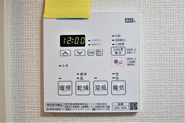 エルスタンザ通町 ｜宮城県仙台市青葉区通町１丁目(賃貸マンション1K・1階・24.62㎡)の写真 その17