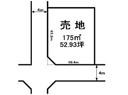 長岡町 売土地