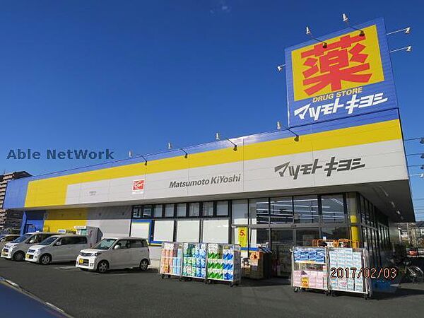 画像27:マツモトキヨシ君津駅前店1032m