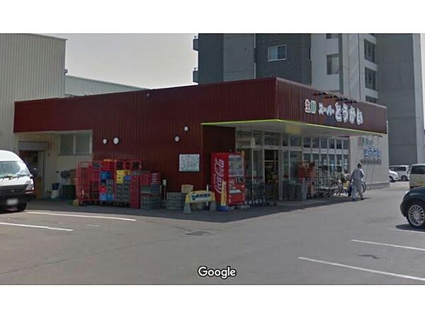 画像20:スーパーとうかい北斗店1181m