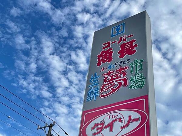 画像25:スーパー魚長七重浜店709m