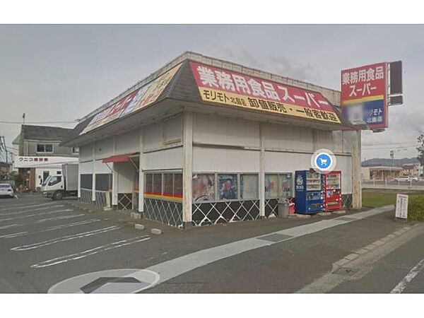 画像21:業務用食品スーパー北島店465m