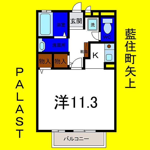 ＰＡＬＡＳＴ 101｜徳島県板野郡藍住町矢上字原(賃貸アパート1R・1階・29.44㎡)の写真 その2