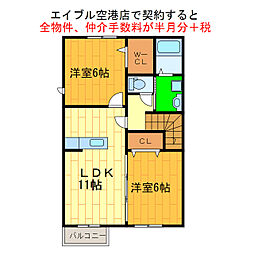 空室 徳島県板野郡松茂町満穂字満穂開拓の賃貸アパート 板野郡松茂町満穂 の賃貸アパート 8社掲載 賃貸ex 対象者全員に6万円 さらに抽選で毎月1名様に10万円チャンスsuumo物件コード