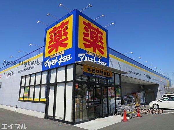 画像28:マツモトキヨシ木更津店537m