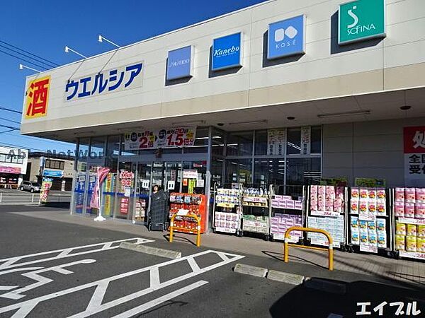 画像29:ウエルシア市原五井中央店501m