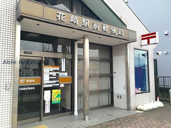 画像30:花崎駅前郵便局663m