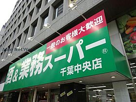 グリーンコーポ旭  ｜ 千葉県千葉市中央区旭町（賃貸アパート1R・2階・22.30㎡） その26