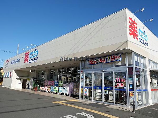 画像28:ウエルシア市原姉崎店572m