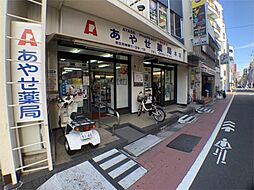 クリスタル綾瀬