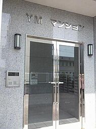 YMマンション