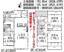 葛木戸建2-2