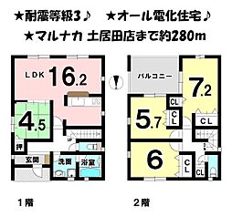 土居田町　7区画分譲地　4号地