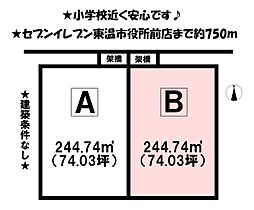 東温市田窪　2区画　B号地