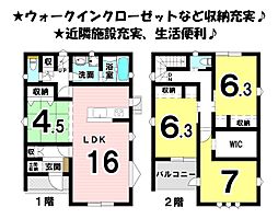 北久米駅 3,490万円