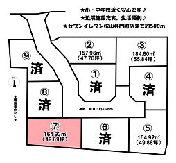 森松町　9区画　7号地