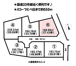 砥部町北川毛6区画　6号地