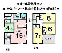 東方町　2区画　2号棟