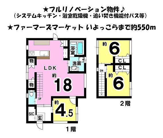 間取り 伊予市下吾川