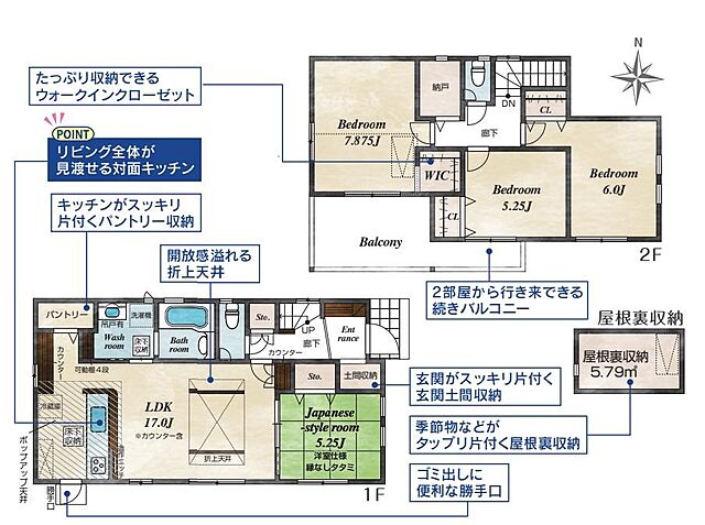 間取り 倉敷市八王寺町