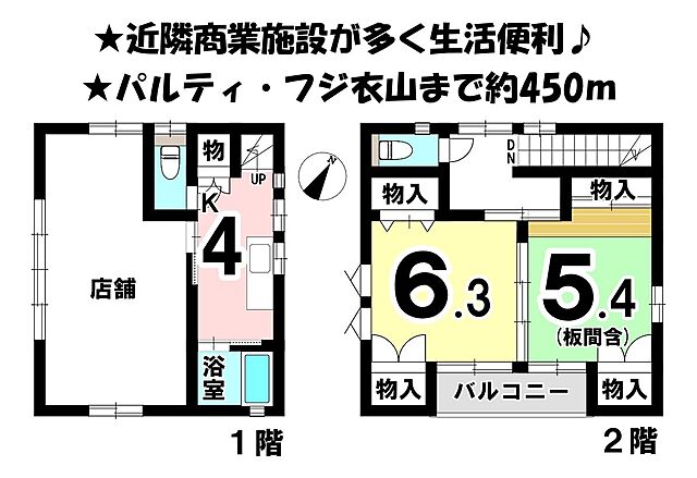 間取り 松山市衣山1丁目