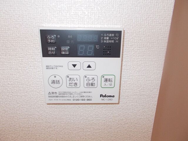 設備