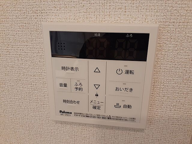 設備