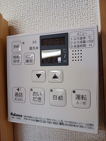 設備